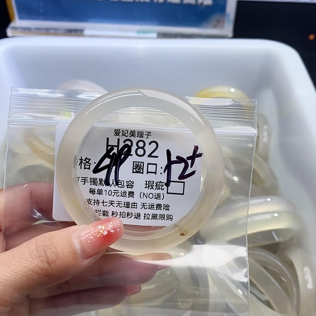 婵****玛瑙/玉髓未镶嵌手镯282