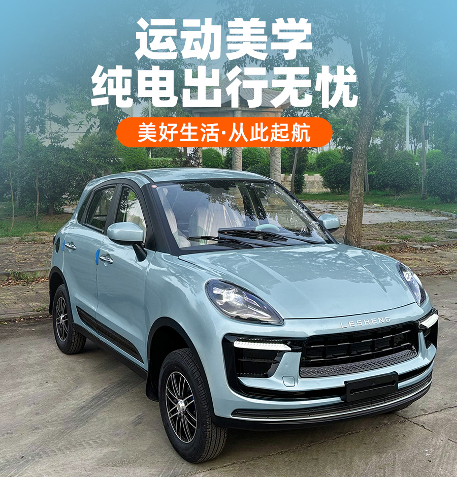 【工厂直销】电动四轮车2025款空调家用女士小型封闭定制代步电瓶车