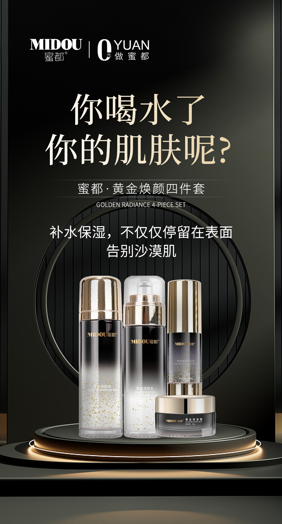 焕颜水乳精华液滋养补水保湿修复清爽温和护肤品