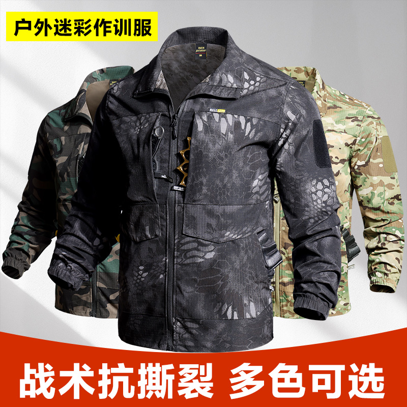 【拍一发三】帽子+外套+裤子 春秋加厚防刮耐磨迷彩服套装 男女同款
