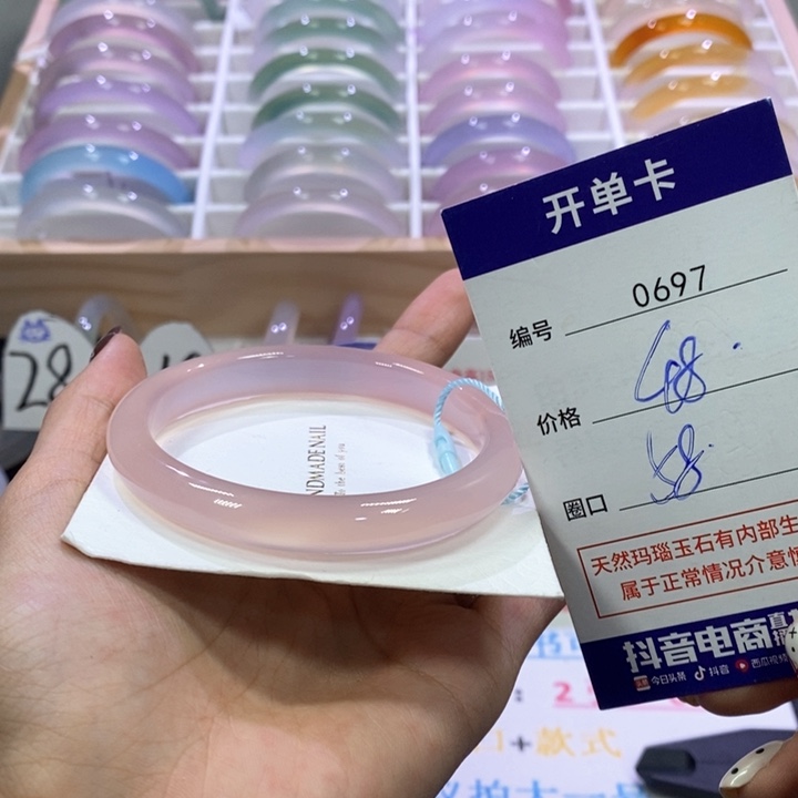 玛瑙/玉髓未镶嵌手镯0697