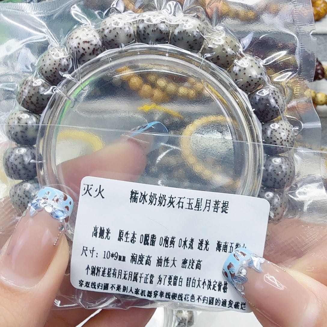 手串星月菩提56灭火奶奶灰星月菩提10桶单圈