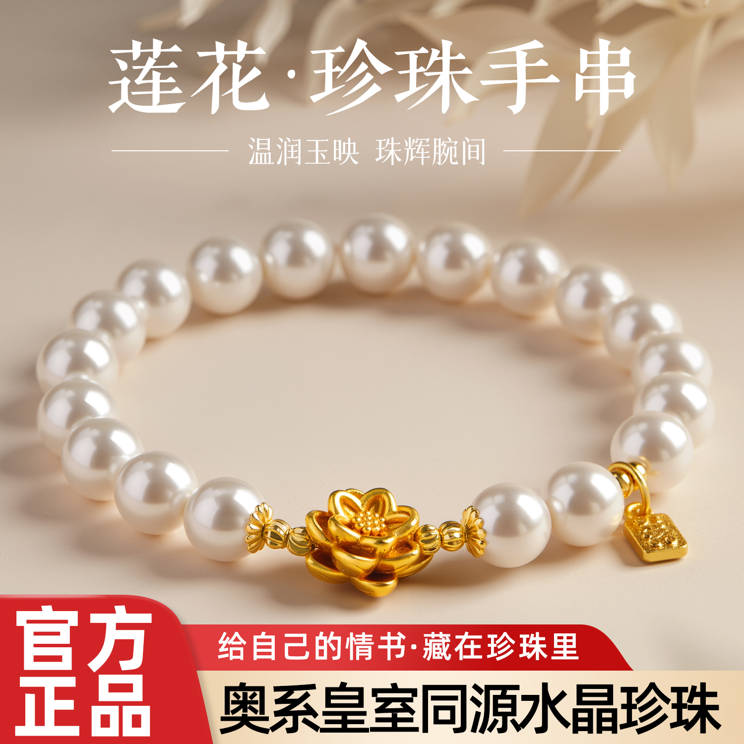 珍珠手链莲花手串女实用礼物珍珠手串高档礼品手串官方正品旗舰店