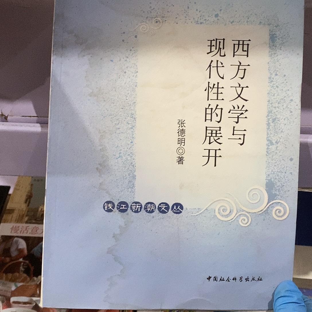 有水印  西方文学…… 