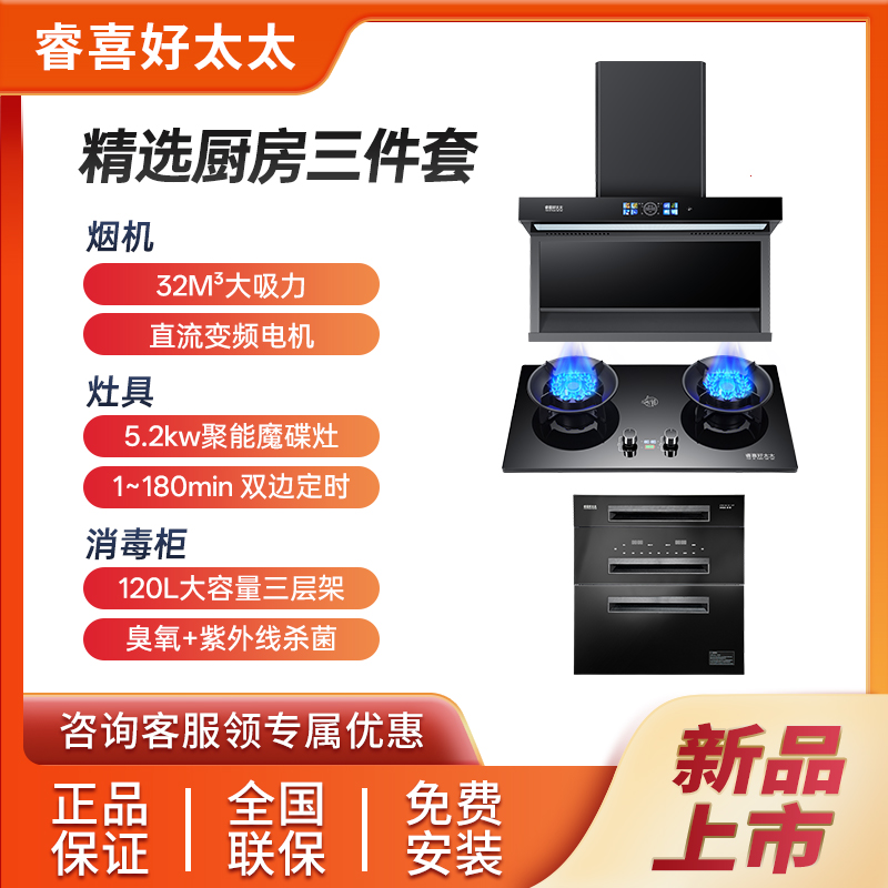 睿喜好太太抽油烟机魔碟灶套餐厨房侧吸式顶侧双吸油烟灶消套装