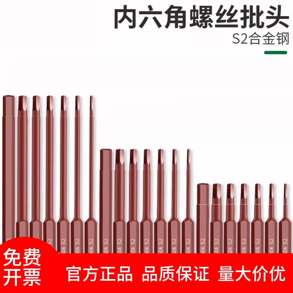 老A 150加长磁性内六角螺丝批头六角风批嘴内六角批头起子头5支装