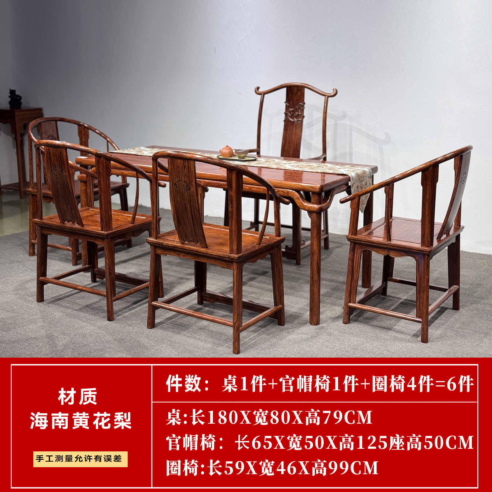 海南黄花梨实木茶桌椅组合办公室新款新中式红木客厅茶几泡茶台