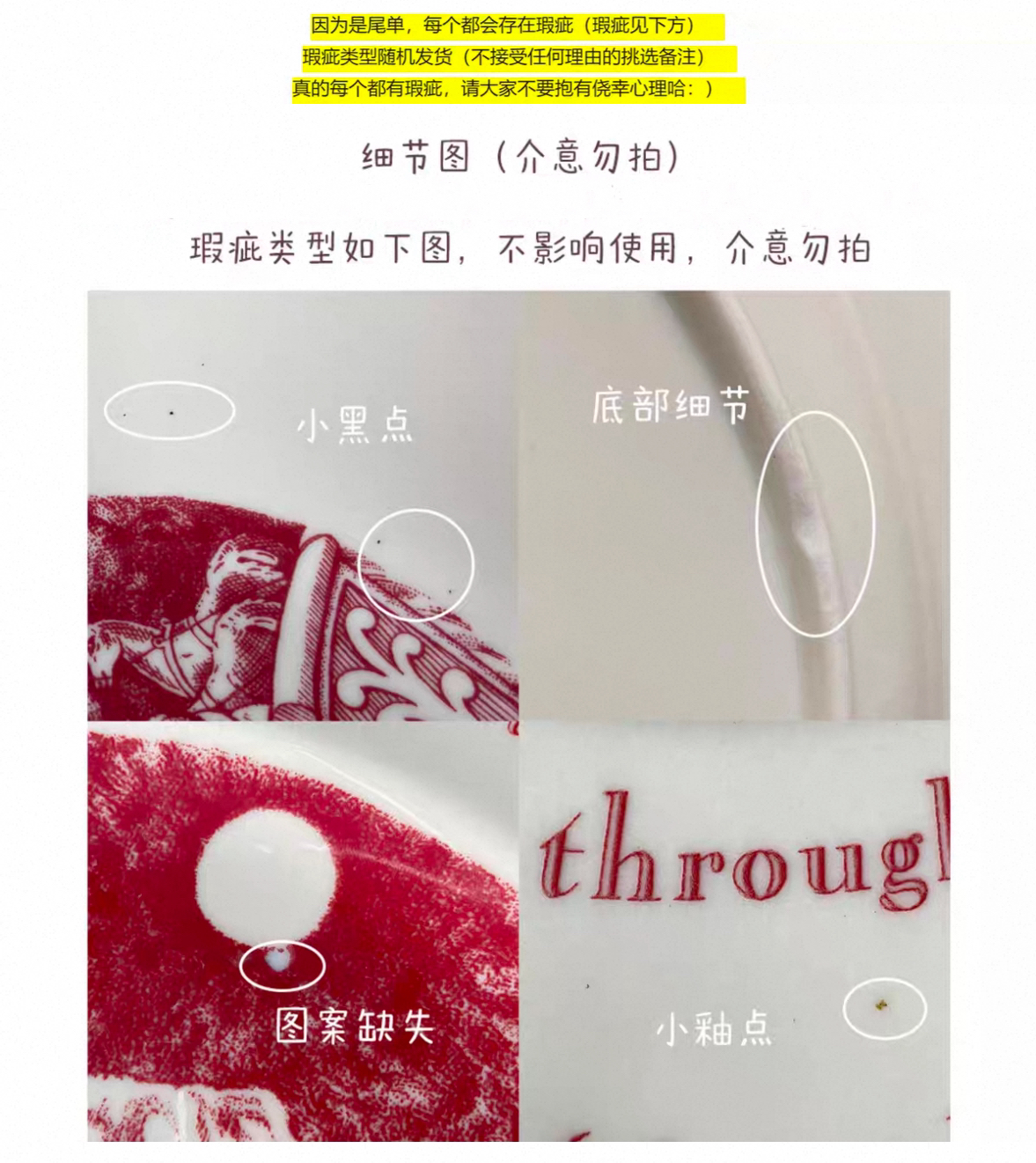 陶瓷微瑕集合 不退不换不补 家用简约