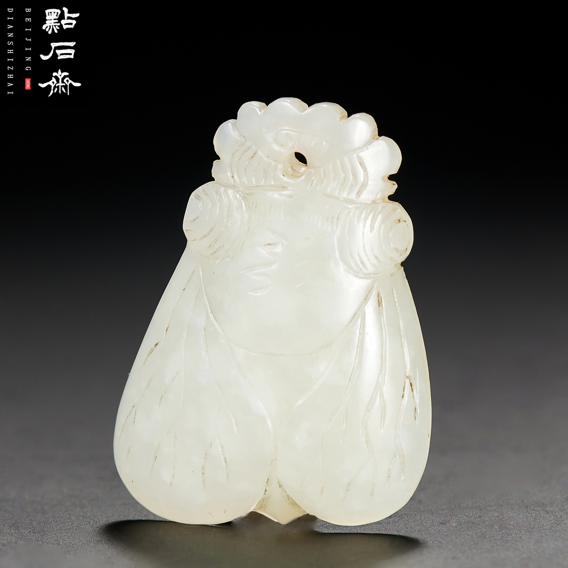 Lot4 清代 玉蝉形佩