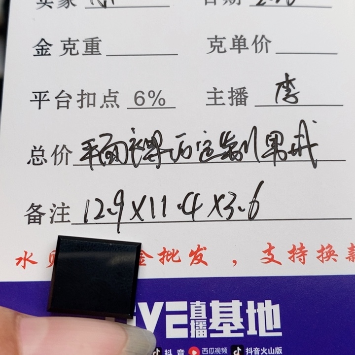 翡翠戒指未镶嵌小*哥裸石