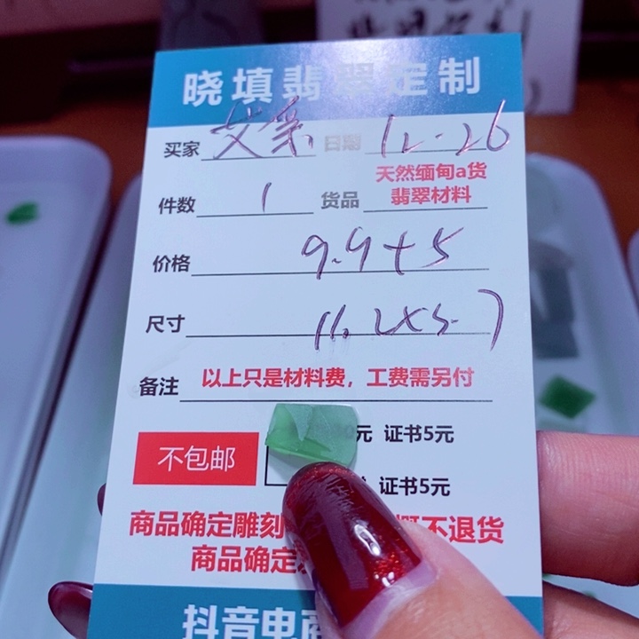 未镶嵌定制翡翠艾*