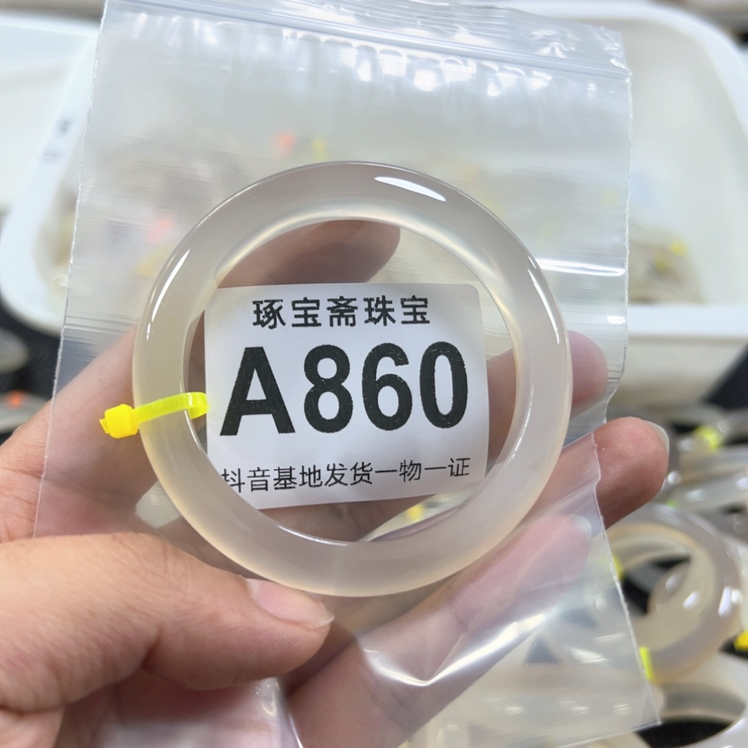 玛瑙/玉髓手镯未镶嵌58