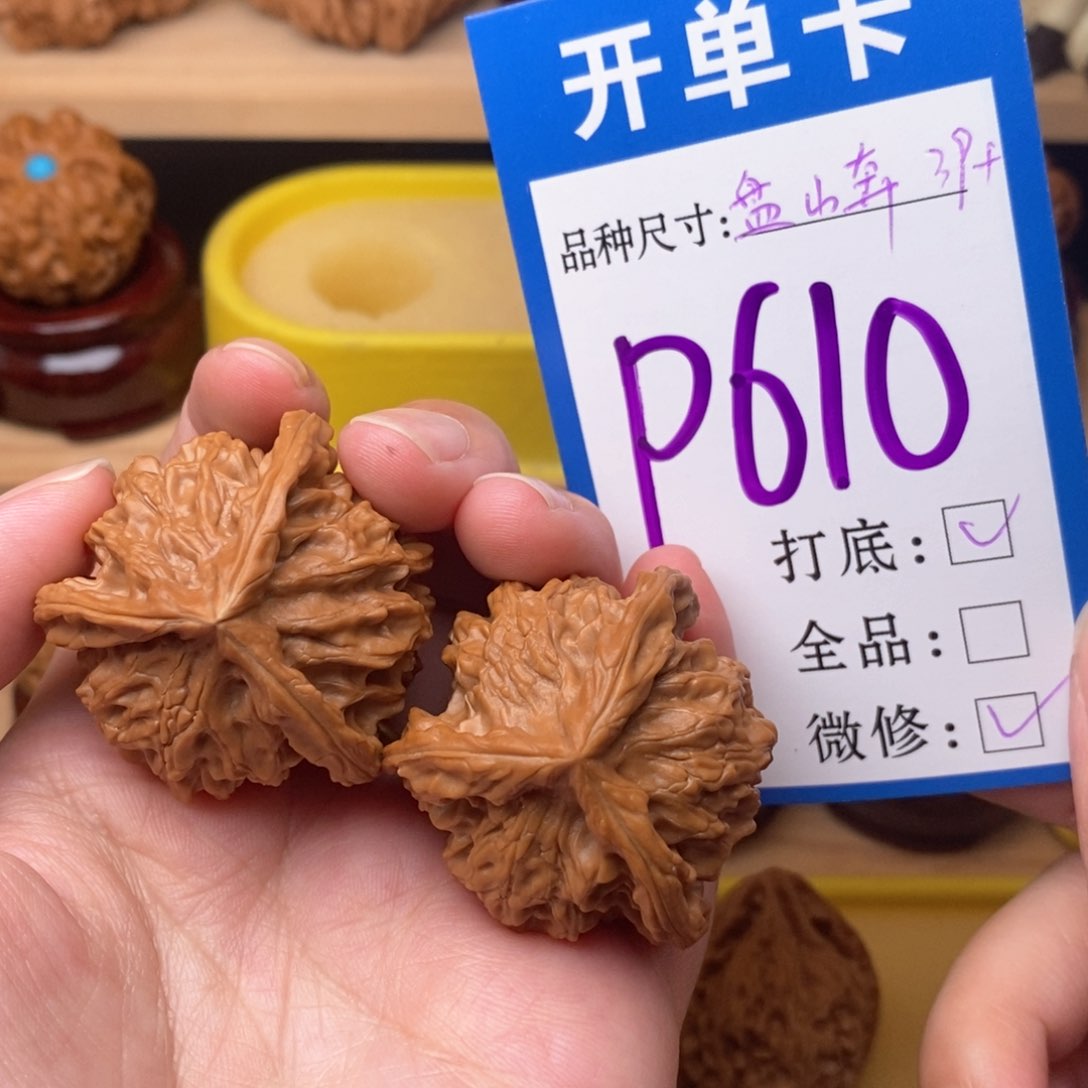 把件文玩核桃盘山正奔39