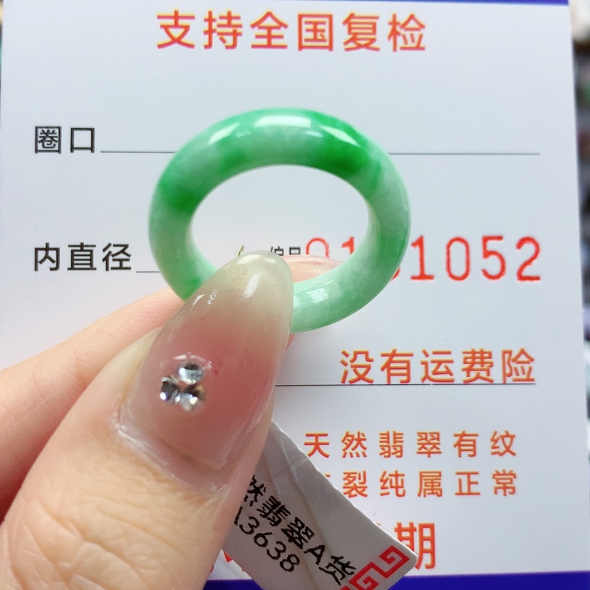 【闪购商品】翡翠戒指未镶嵌11号