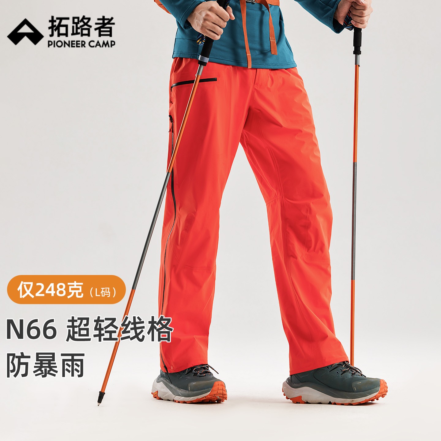 【雨燕冲锋裤】拓路者高海拔多日重装徒步裤男士技术登山轻量长裤
