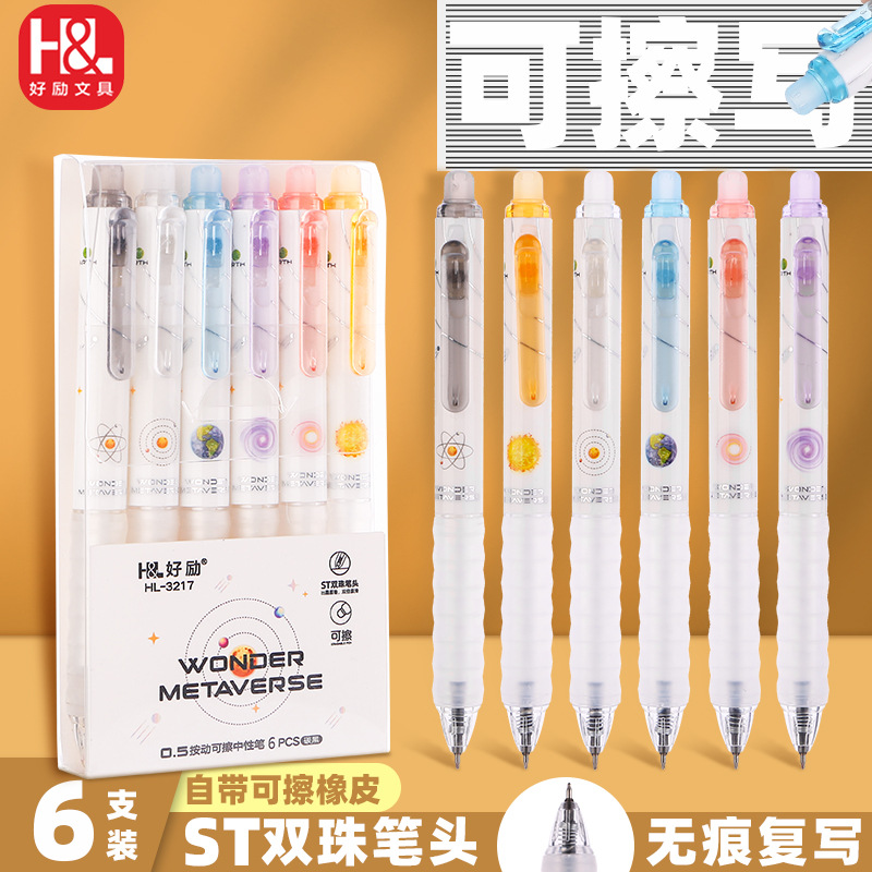 按动可擦笔晶蓝色摩易擦热可擦水笔炭黑色魔力擦笔学生热可擦笔