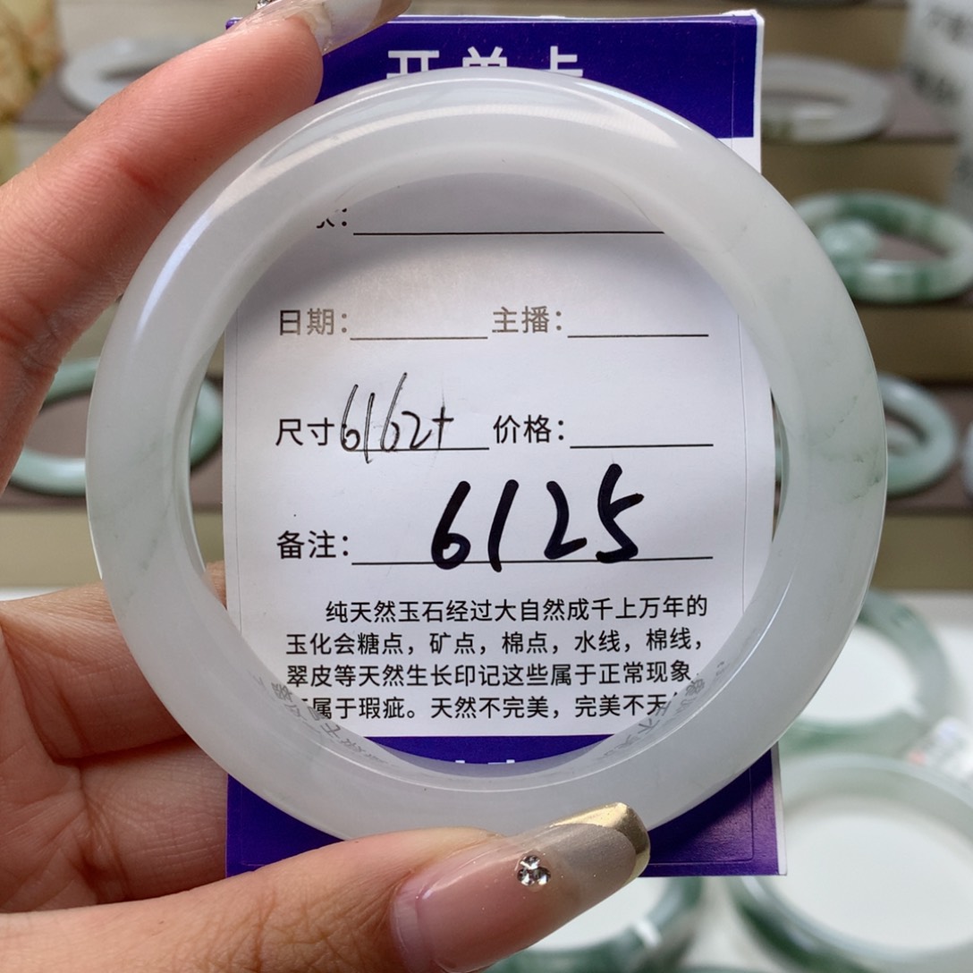 石英质玉手镯未镶嵌扬****）