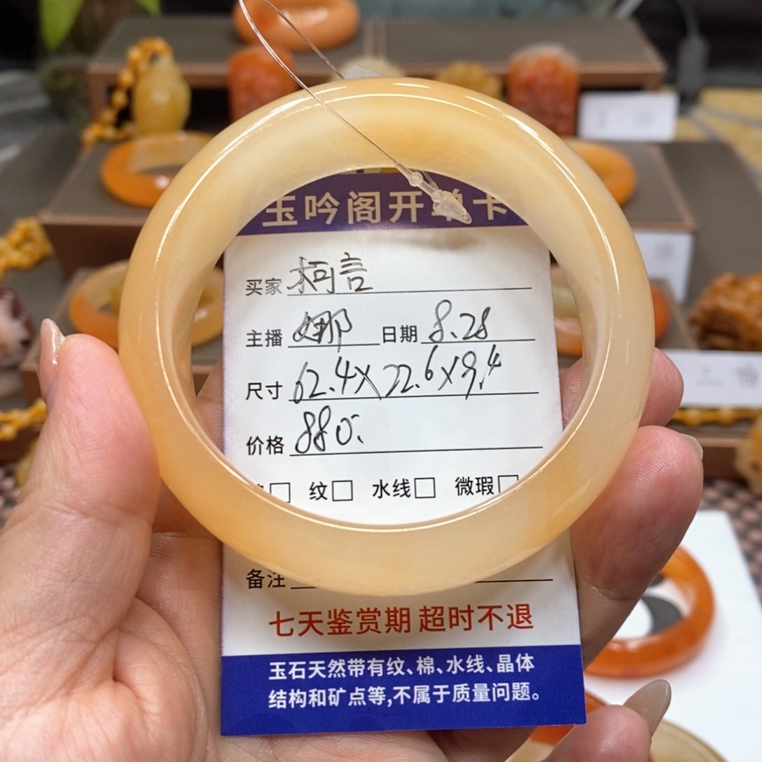 未镶嵌石英质玉（黄龙玉）手镯?*言