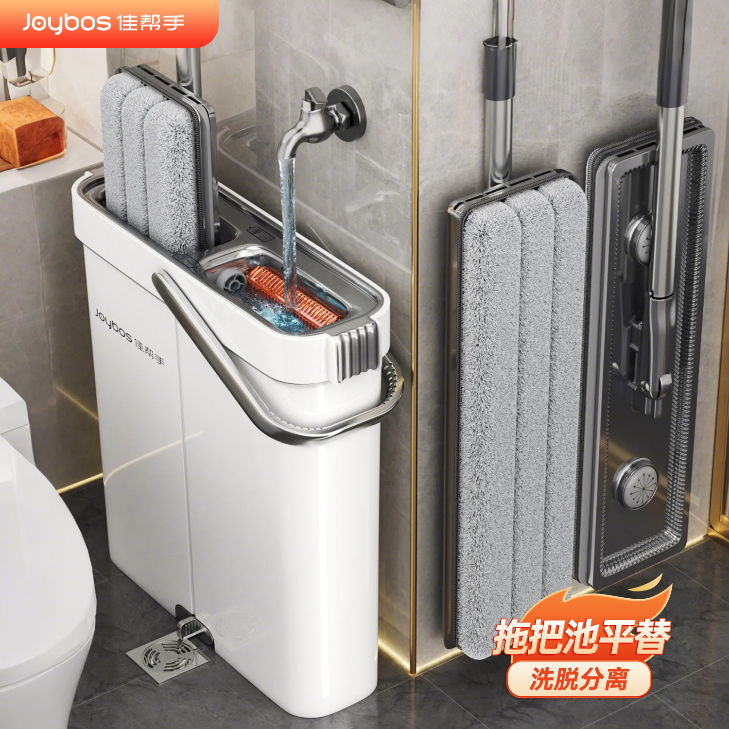 佳帮手拖把家用一拖净2025新款免手洗平板拖墩布拖地神器干湿两用商品图
