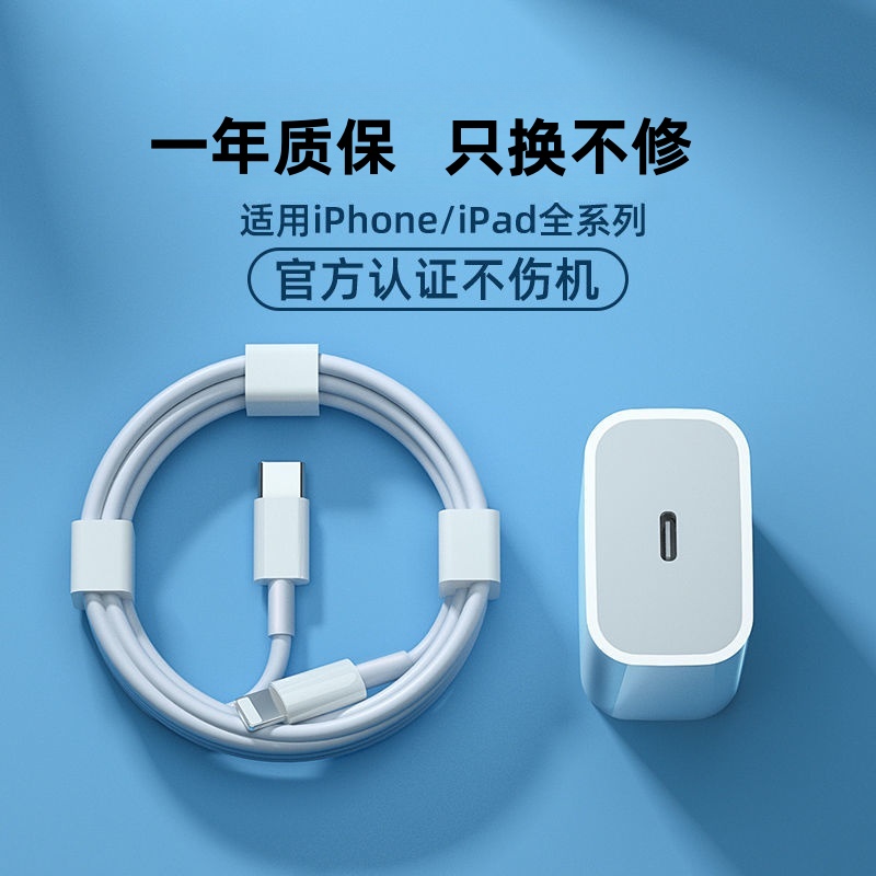 【新人福利】适用于苹果P30快速充电器PD数据线1214充电器充电线