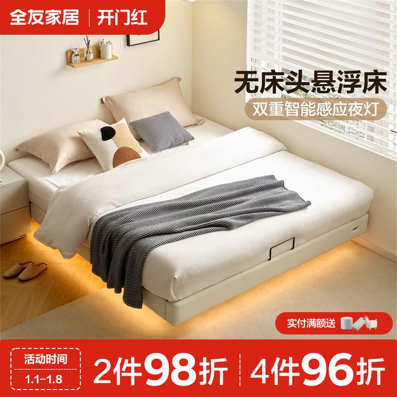 全友家居简约现代无头床家用矮床现代简约皮艺床床架悬浮床