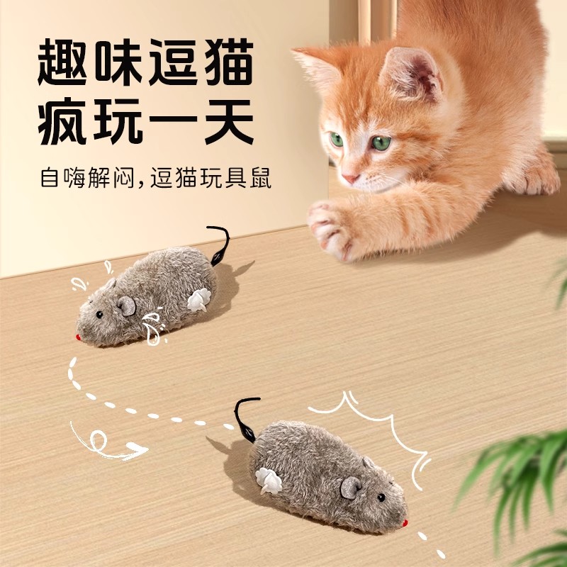 猫咪玩具电动小老鼠自嗨解闷斗逗猫棒仿真猫用品大全消耗体力好物