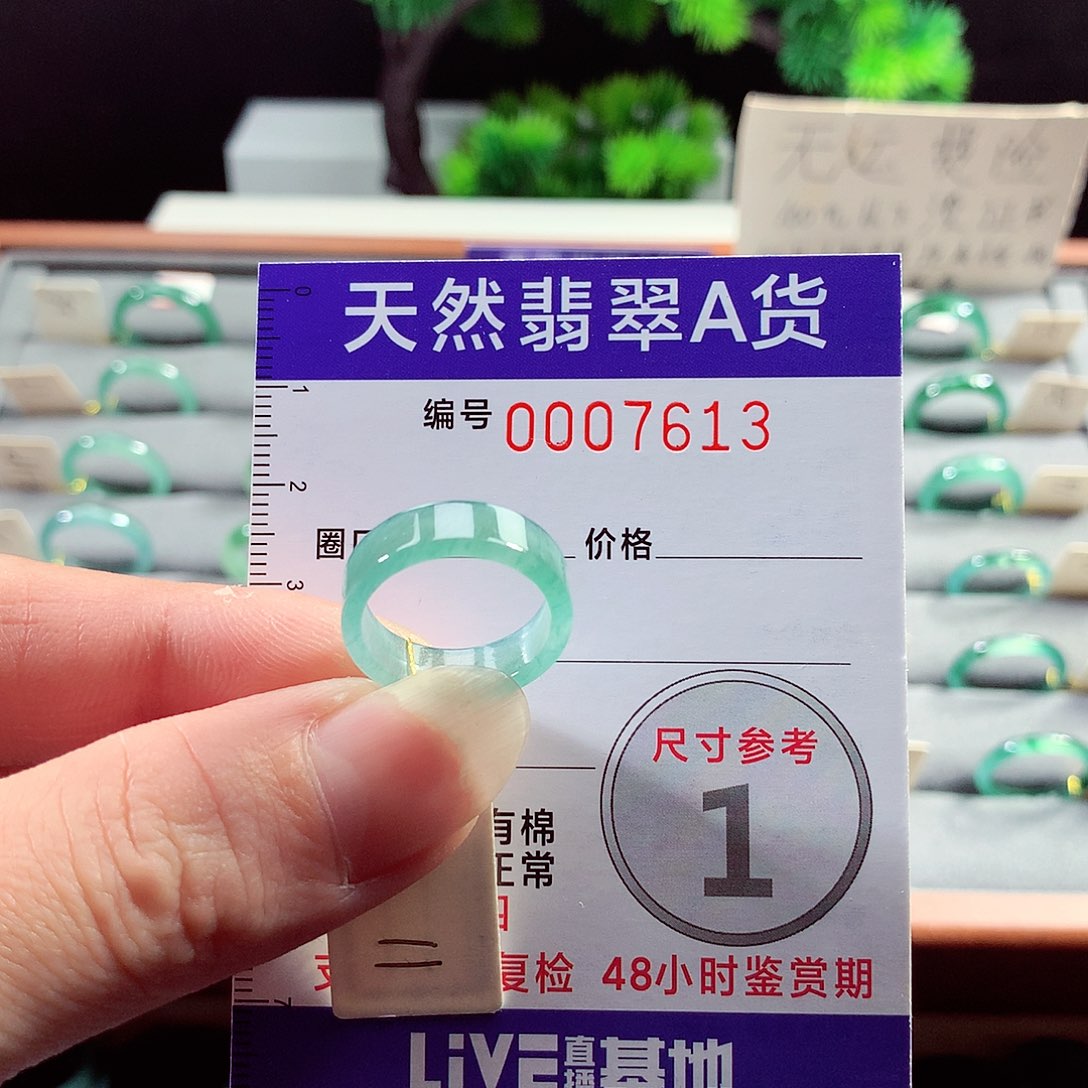 翡翠戒指未镶嵌11号