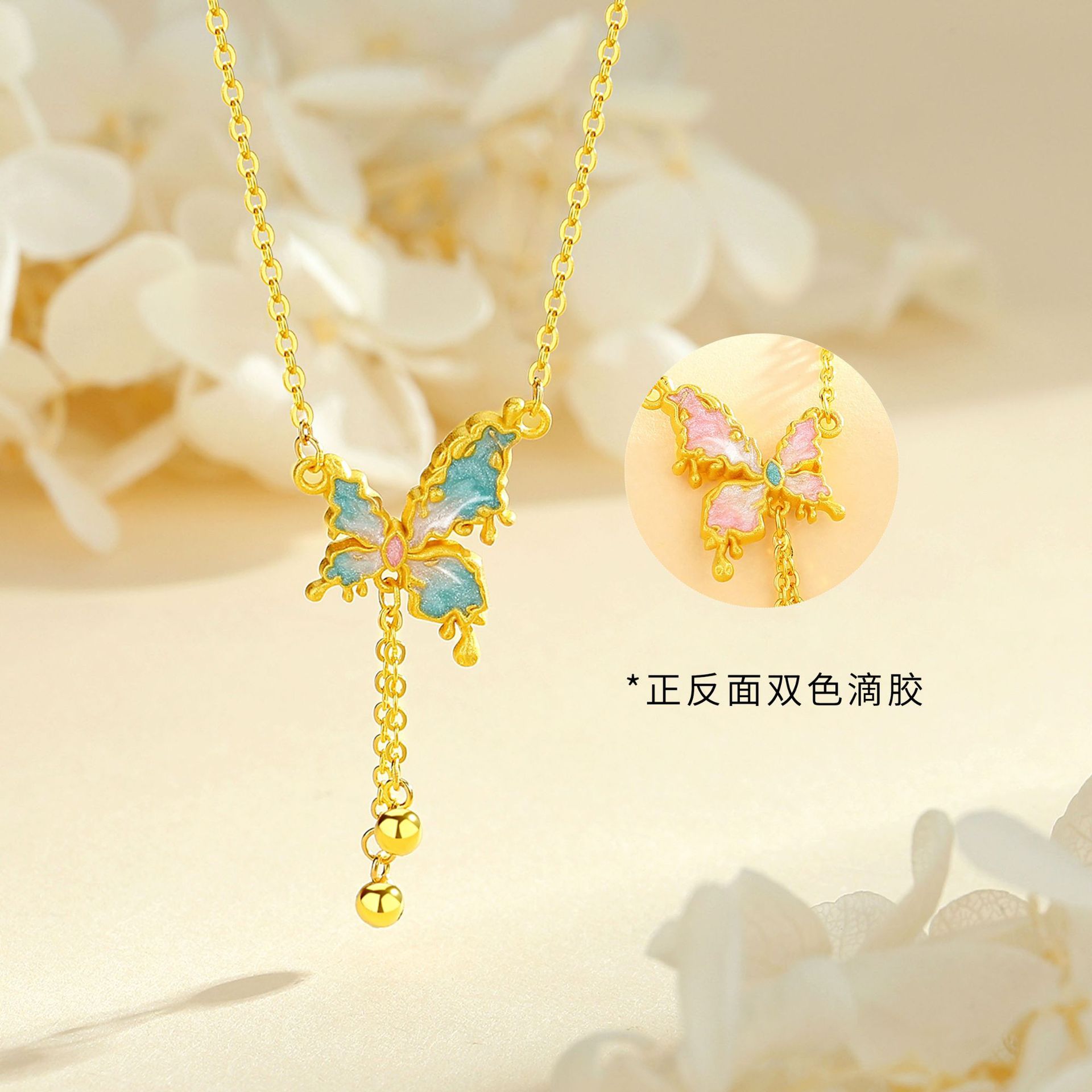 坠链均925银 s925金色双面蝴蝶套链镀金项链粉色蓝色