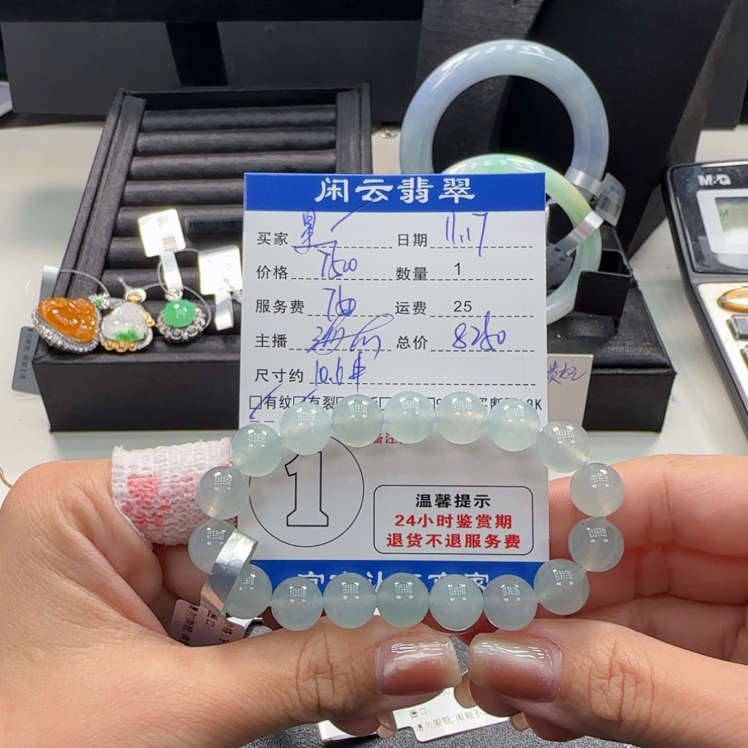 星***愿翡翠未镶嵌手串翡翠珠串