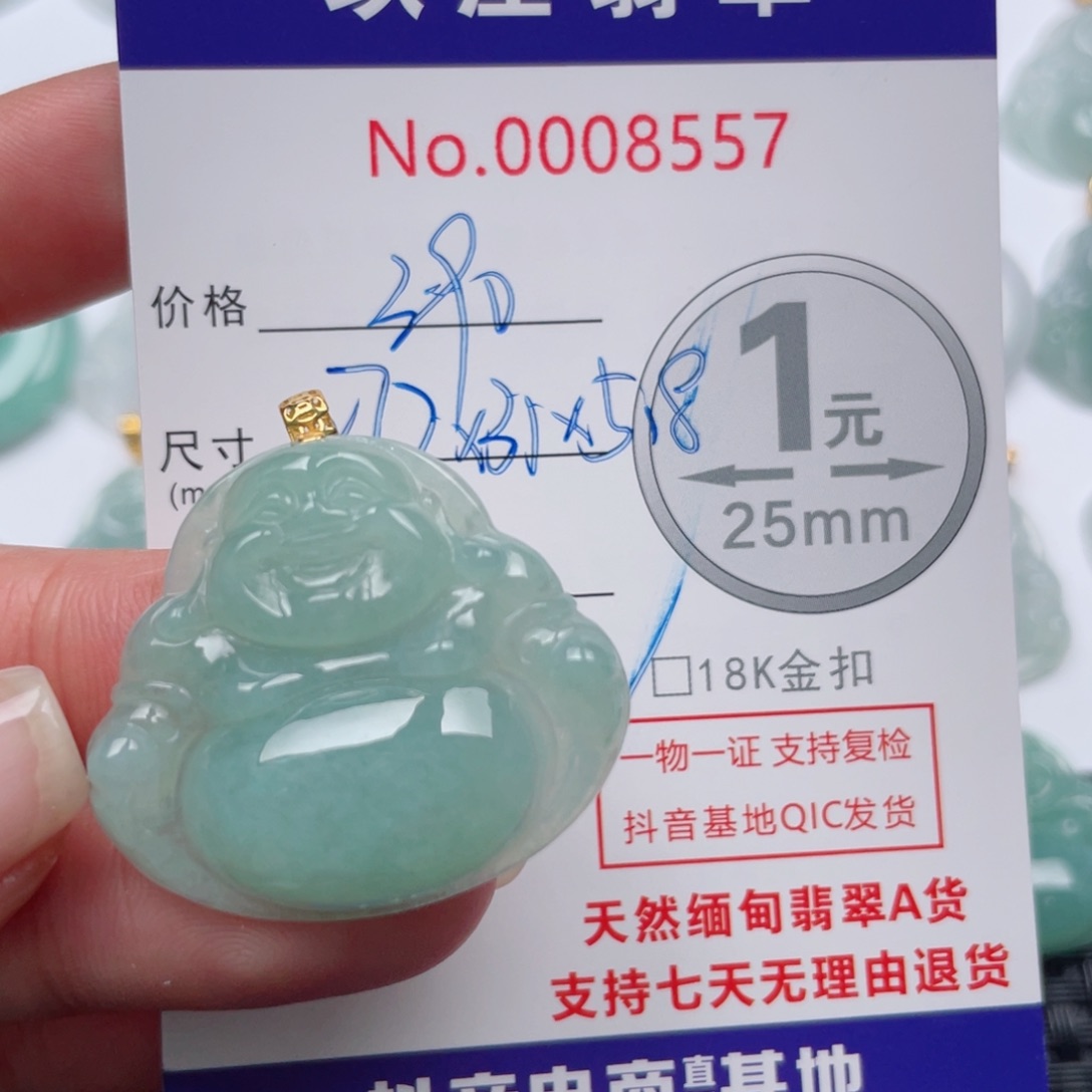 翡翠吊坠(不含链)18K金镶嵌