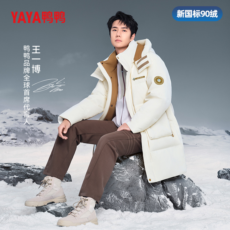 【王一博同款】鸭鸭男士冬季中长款羽绒服男户外款连帽保暖外套