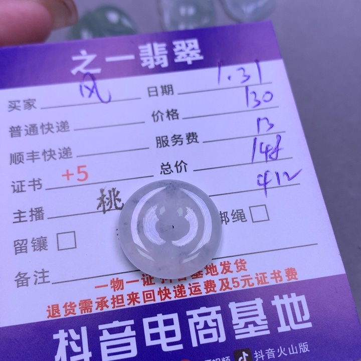 翡翠颈饰未镶嵌风**淡