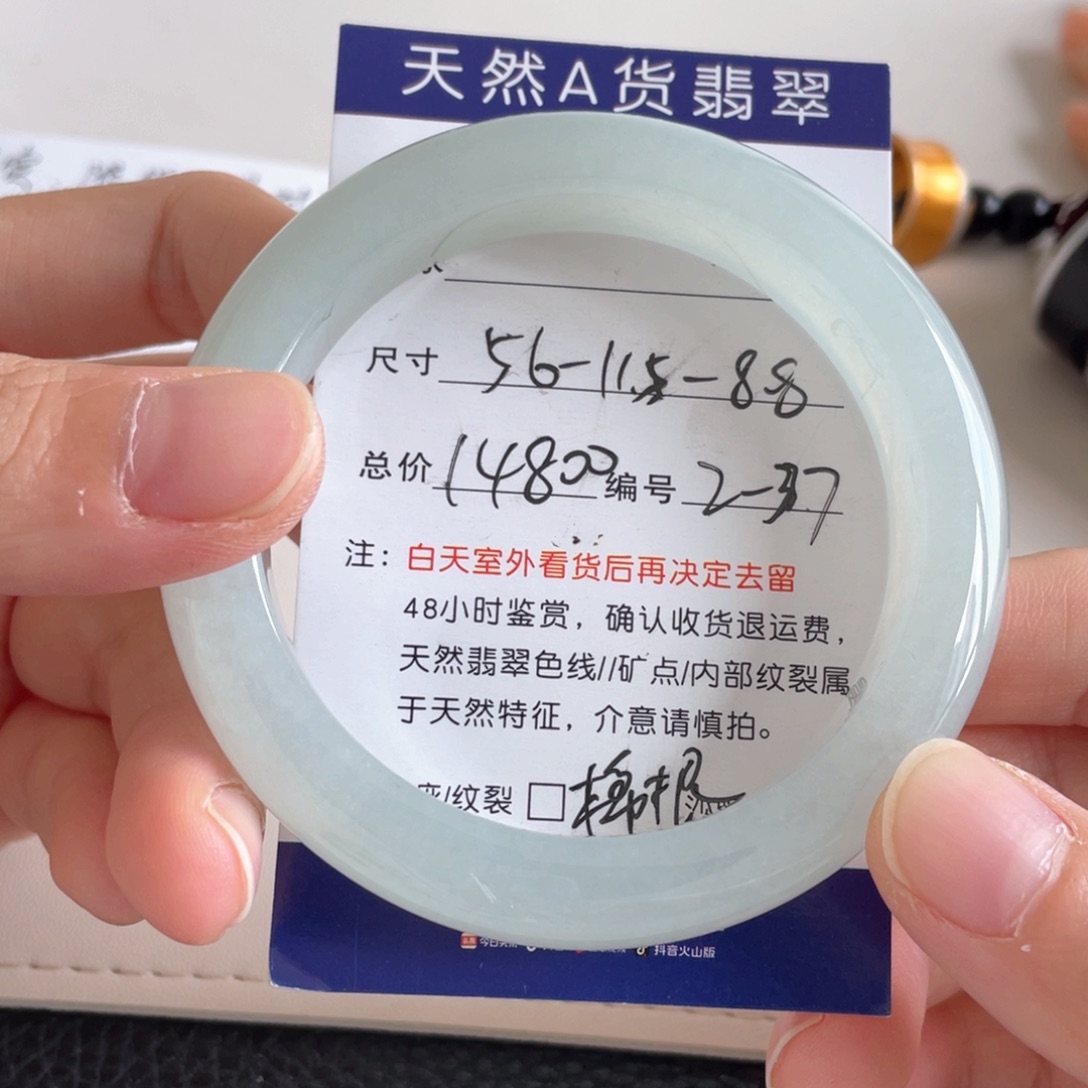 翡翠手镯未镶嵌翡翠