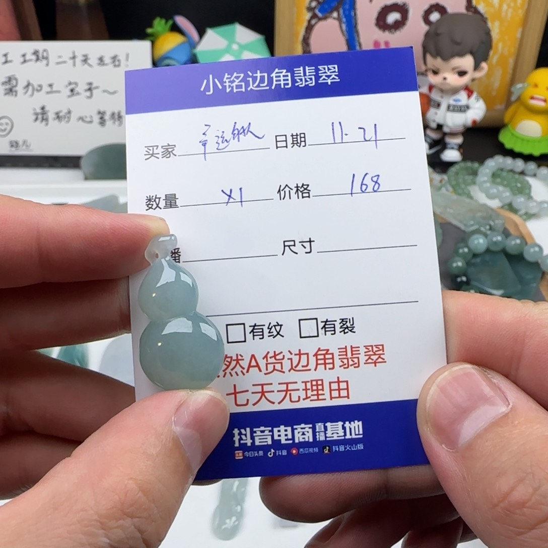 未镶嵌挂件翡翠幸**人