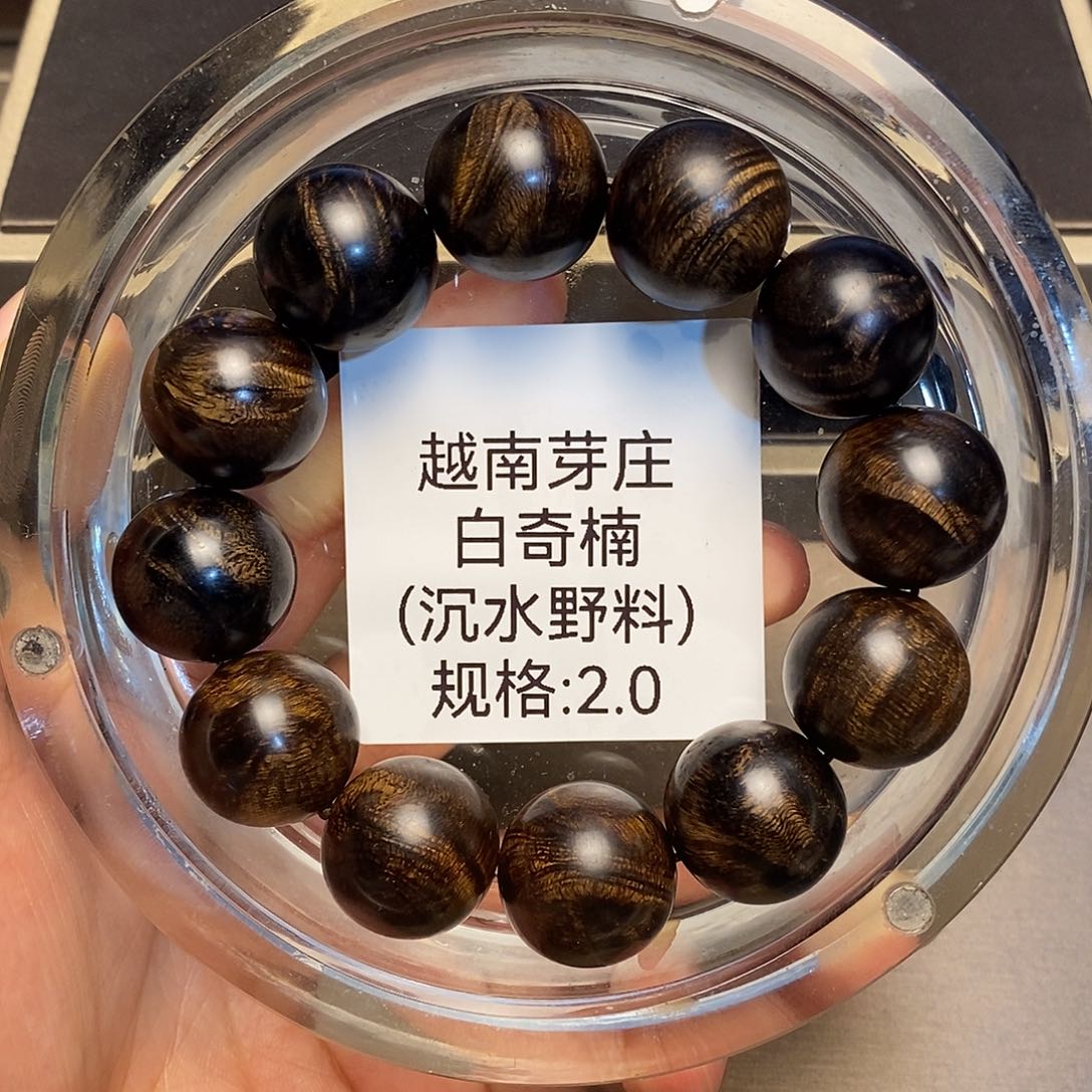 沉香手串芽庄白奇楠2.0沉水多样性其一