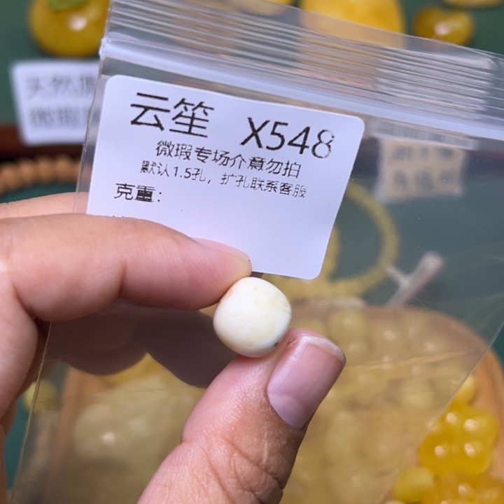 琥珀未镶嵌珠宝奇石