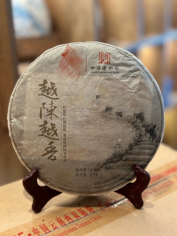 101越陈越香珍藏 普洱生茶 357g