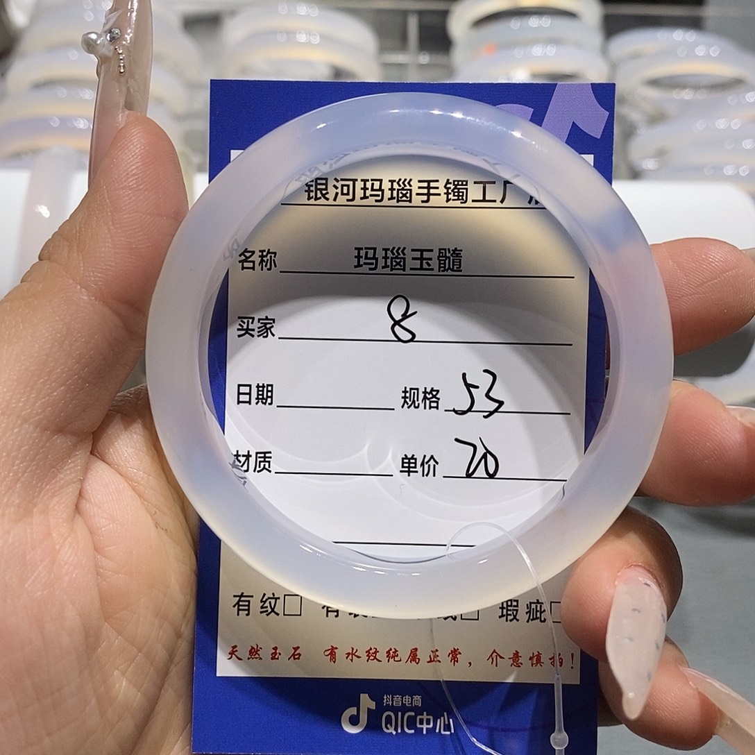 玛瑙/玉髓未镶嵌手镯