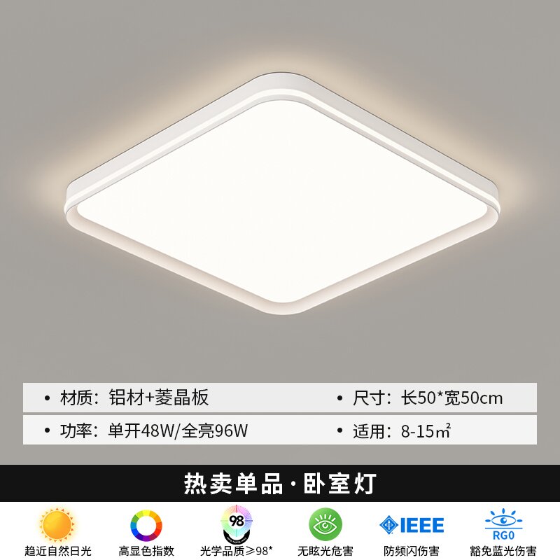 （9002）50mc2025新款全光谱吸顶灯超薄lled卧室灯中山灯具简约护眼