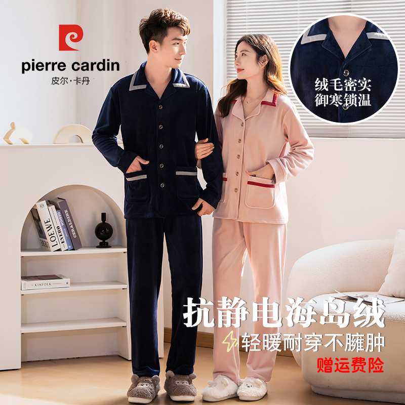 皮尔卡丹情侣长袖衬衫领保暖春秋季家居服男士休闲防静电睡衣大码