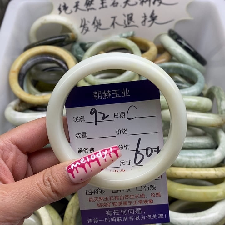 蛇纹石玉手镯未镶嵌