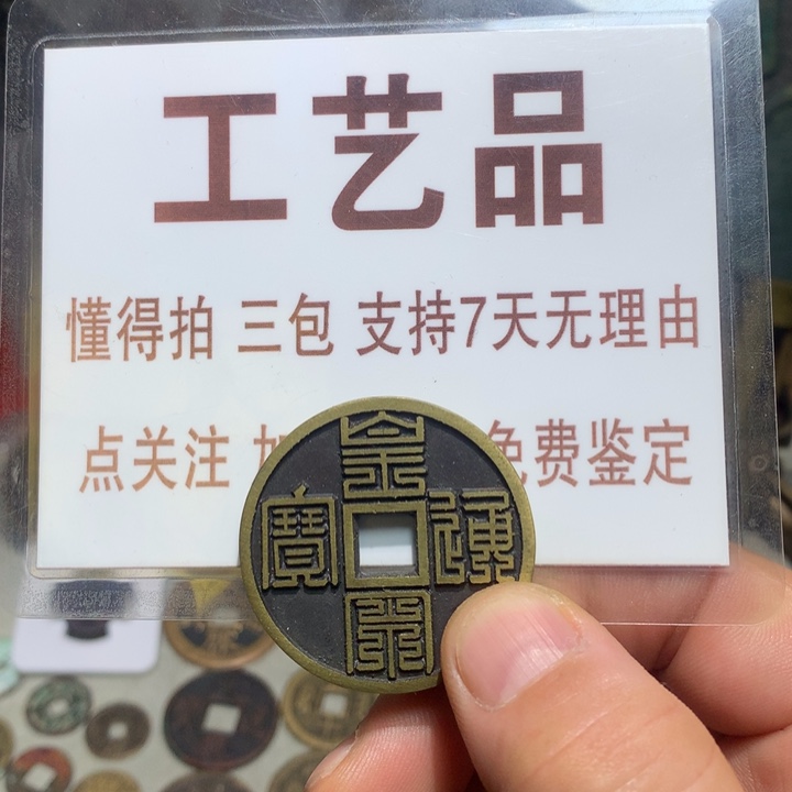 铜铁合金类现代工艺品