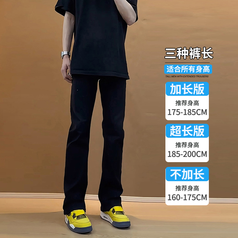 【潮男痞帅】加长版高个子2025爆款男裤美式微喇牛仔裤百搭薄款长裤