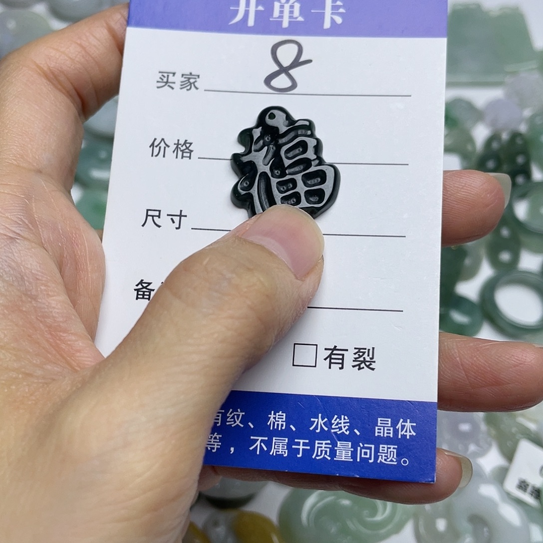 吊坠(不含链)未镶嵌翡翠