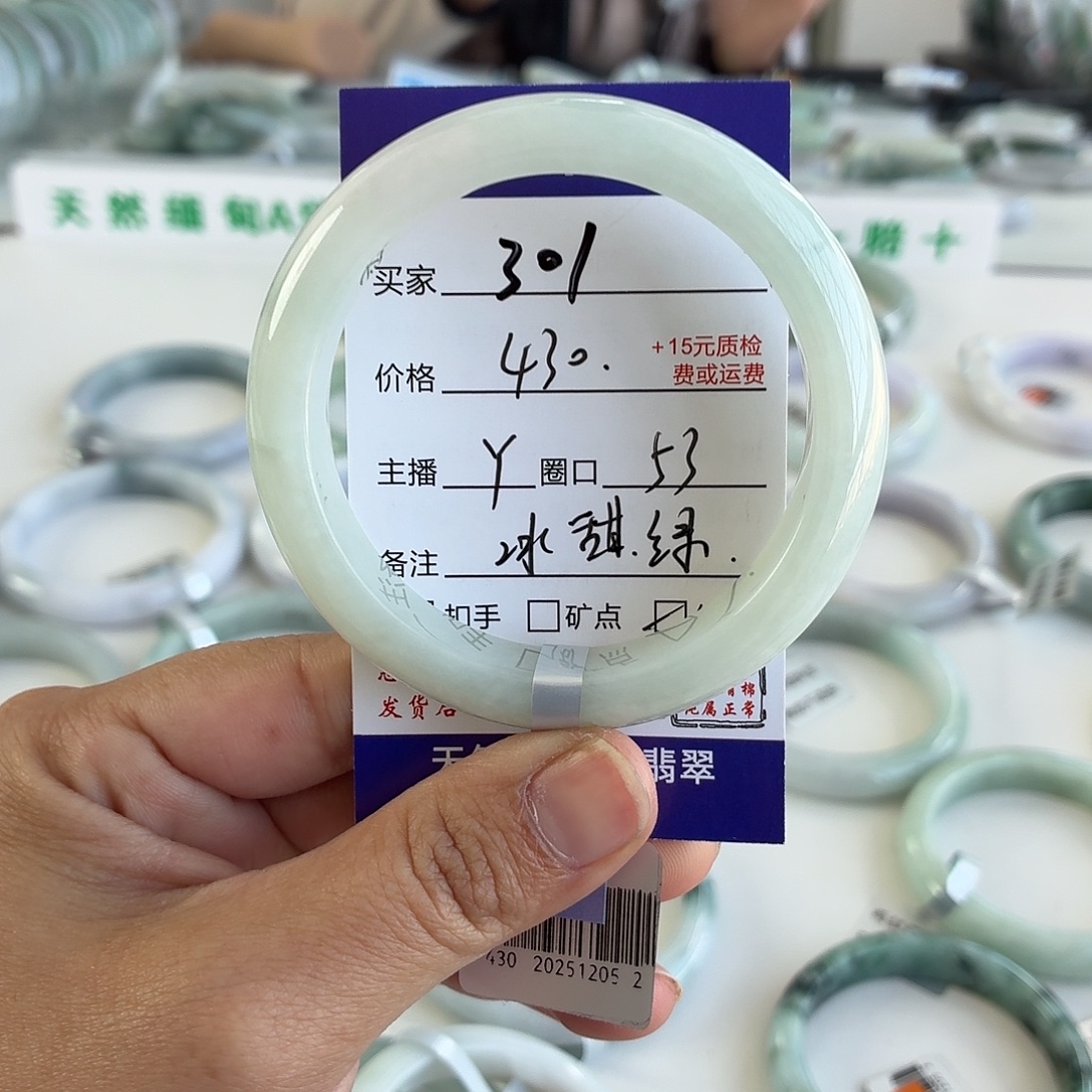 职***来翡翠未镶嵌手镯53