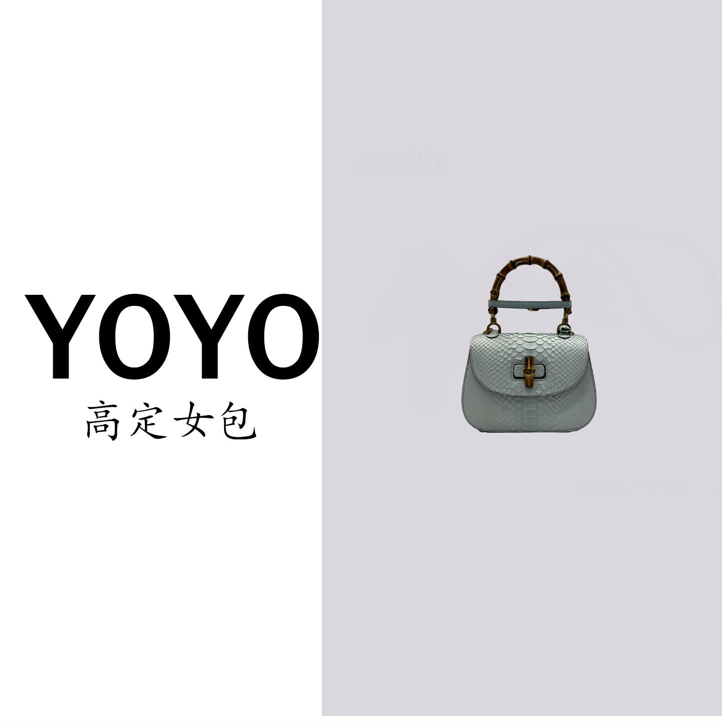 古考高定新款蛇皮真皮女包轻奢百搭休闲3351S