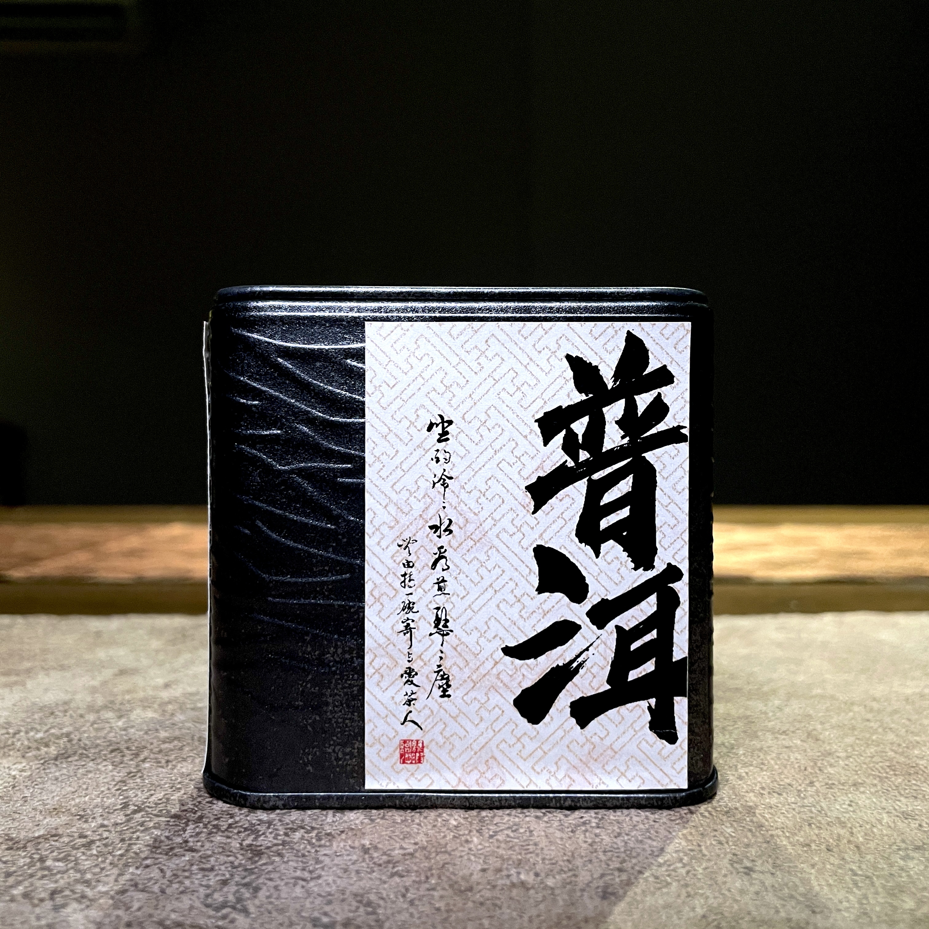 孤品放漏【10年陈糯香枣香米汤感熟茶散茶】