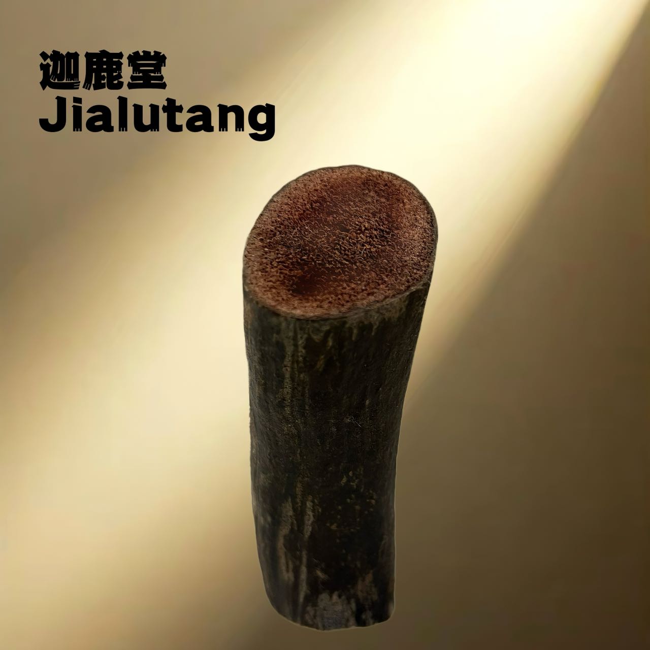 【迦鹿堂】主角鹿茸 上段 鹿茸整段120克 泡酒煲汤打粉 整段发货