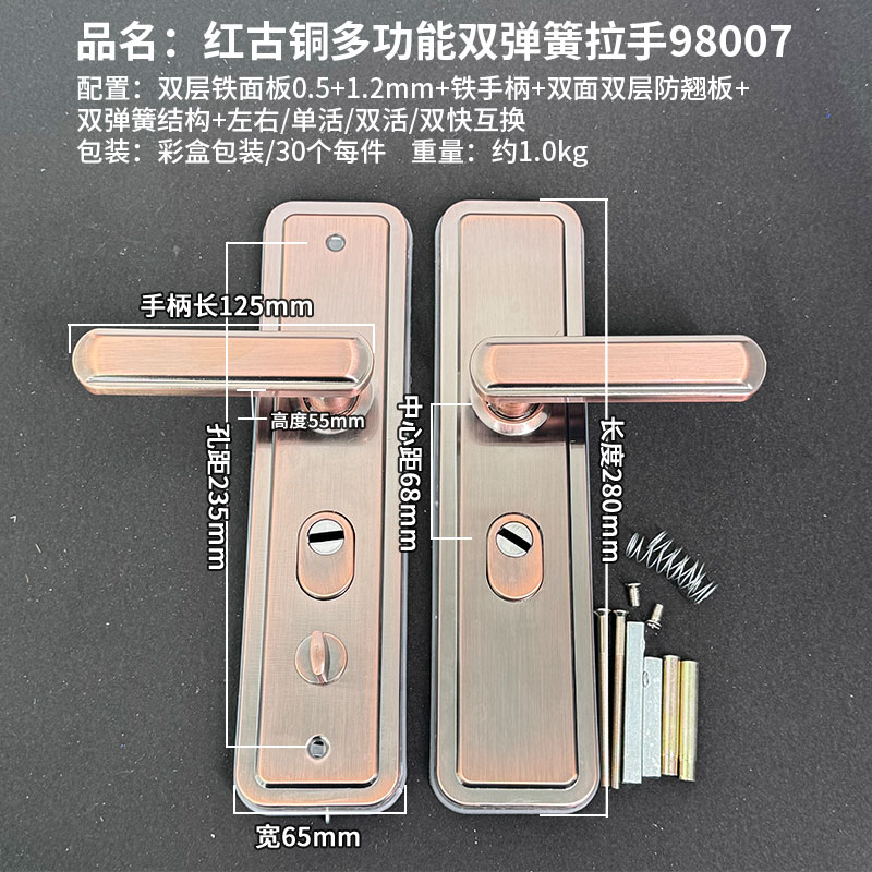 （拍一发十）红古铜防盗门双弹簧加衬多功能拉手锁匠专用