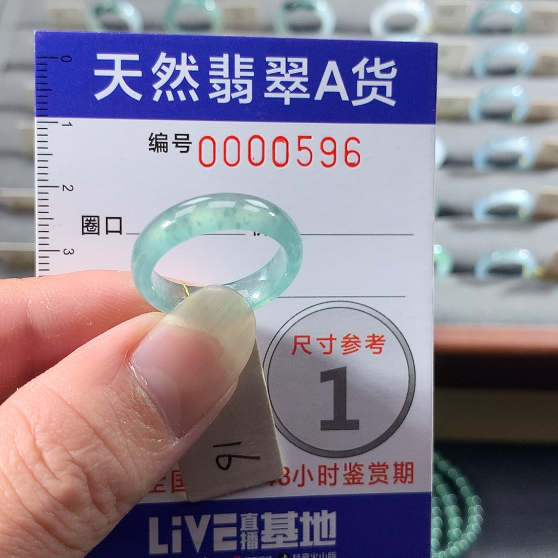 翡翠未镶嵌戒指16号